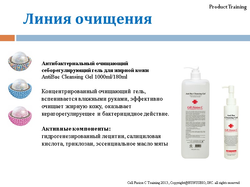 Антибактериальный очищающий себорегулирующий гель для жирной кожи AntiBac Cleansing Gel 1000ml/180ml  Концентрированный очищающий